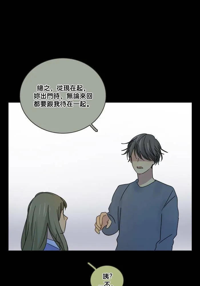 [第2季] 第56话 惧怕 第69页