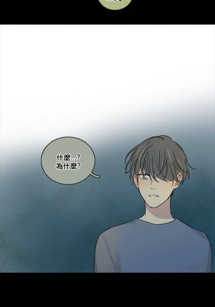 [第2季] 第56话 惧怕 第70页