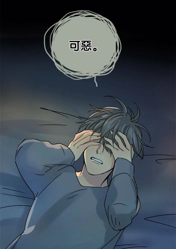[第2季] 第56话 惧怕 第72页