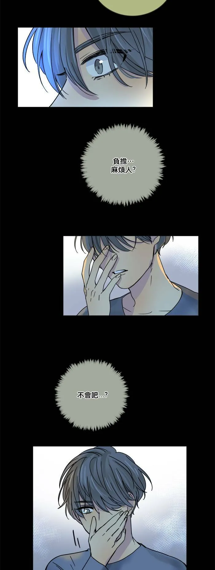 [第2季] 第57话 惧怕(2) 第4页