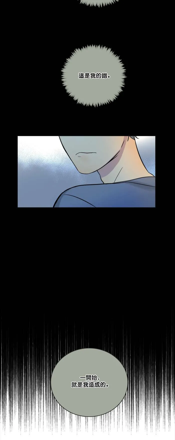 [第2季] 第57话 惧怕(2) 第11页