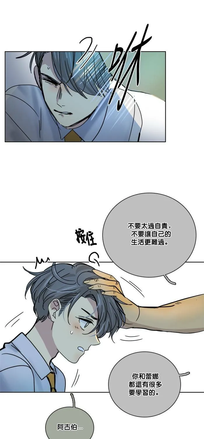 [第2季] 第57话 惧怕(2) 第14页