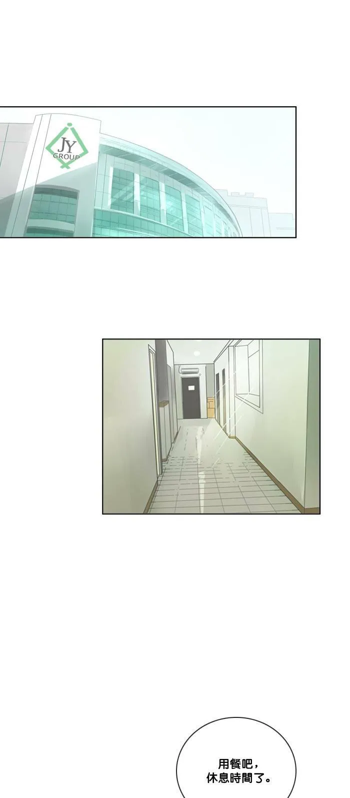[第2季] 第57话 惧怕(2) 第19页