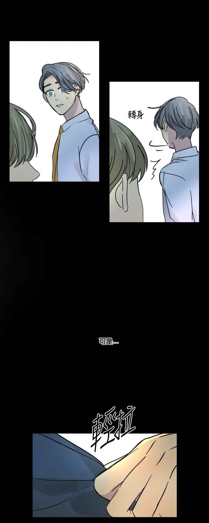 [第2季] 第57话 惧怕(2) 第23页