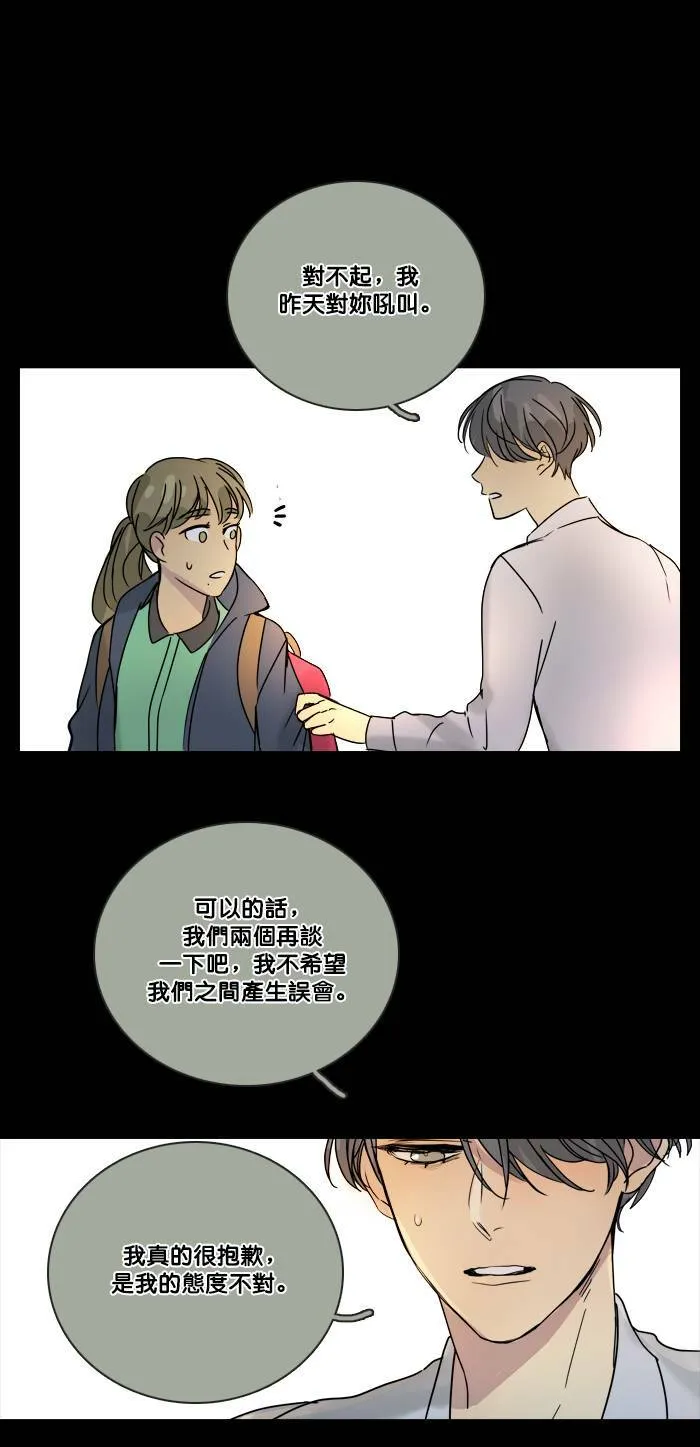 [第2季] 第57话 惧怕(2) 第24页