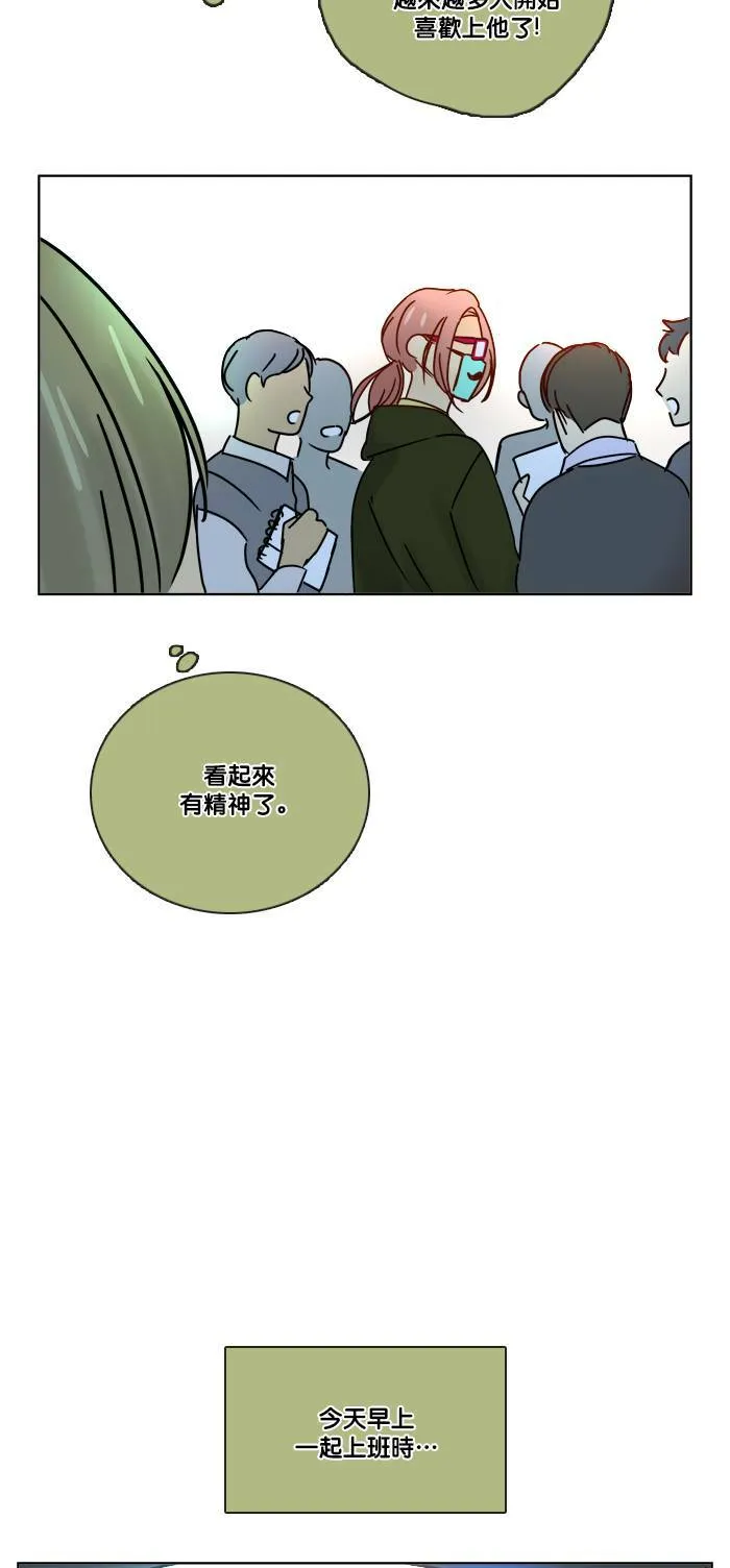 [第2季] 第57话 惧怕(2) 第26页