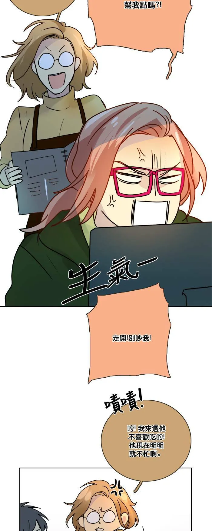 [第2季] 第57话 惧怕(2) 第35页