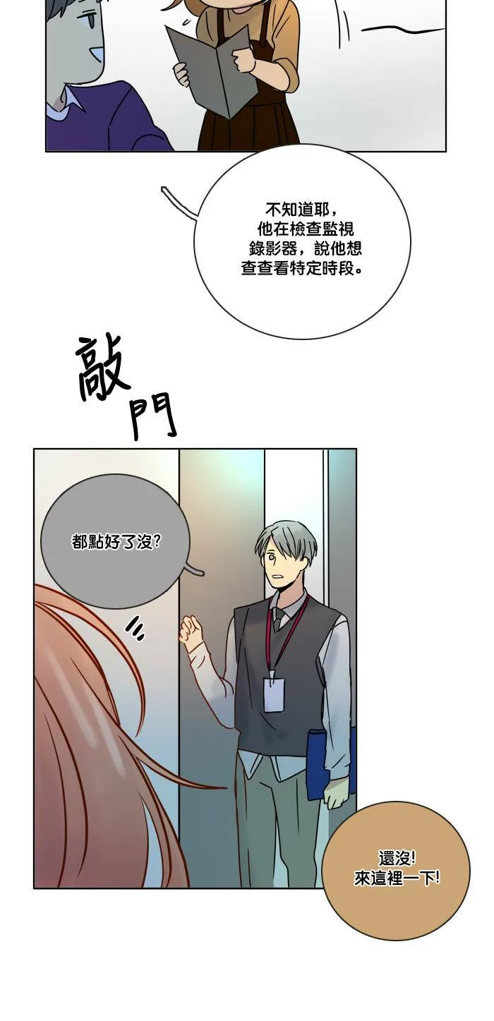 [第2季] 第57话 惧怕(2) 第36页