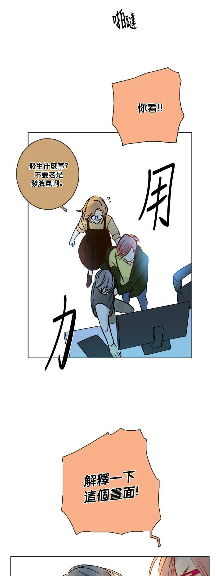 [第2季] 第57话 惧怕(2) 第39页