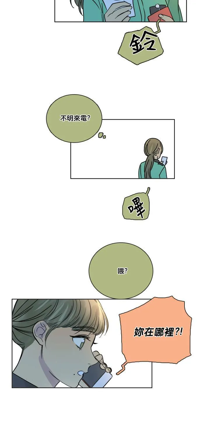 [第2季] 第57话 惧怕(2) 第42页