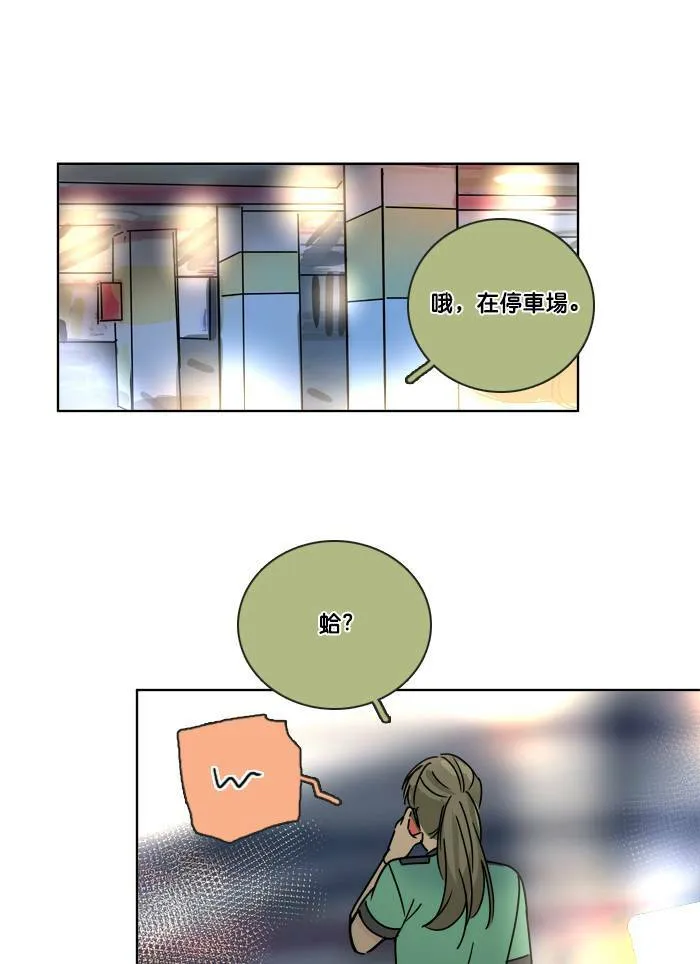[第2季] 第57话 惧怕(2) 第43页
