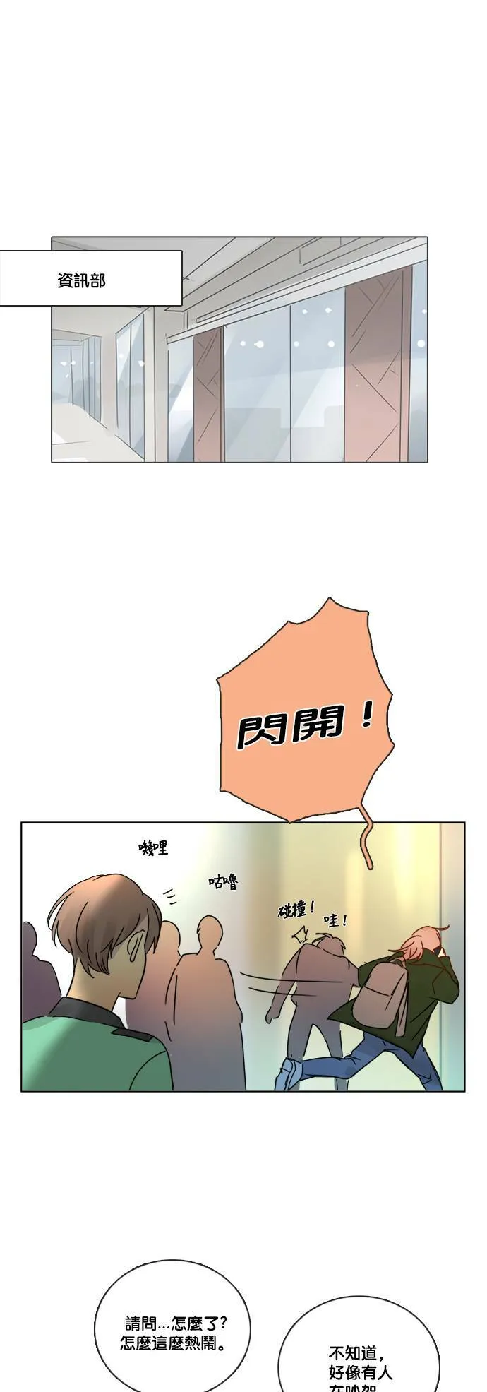 [第2季] 第57话 惧怕(2) 第49页