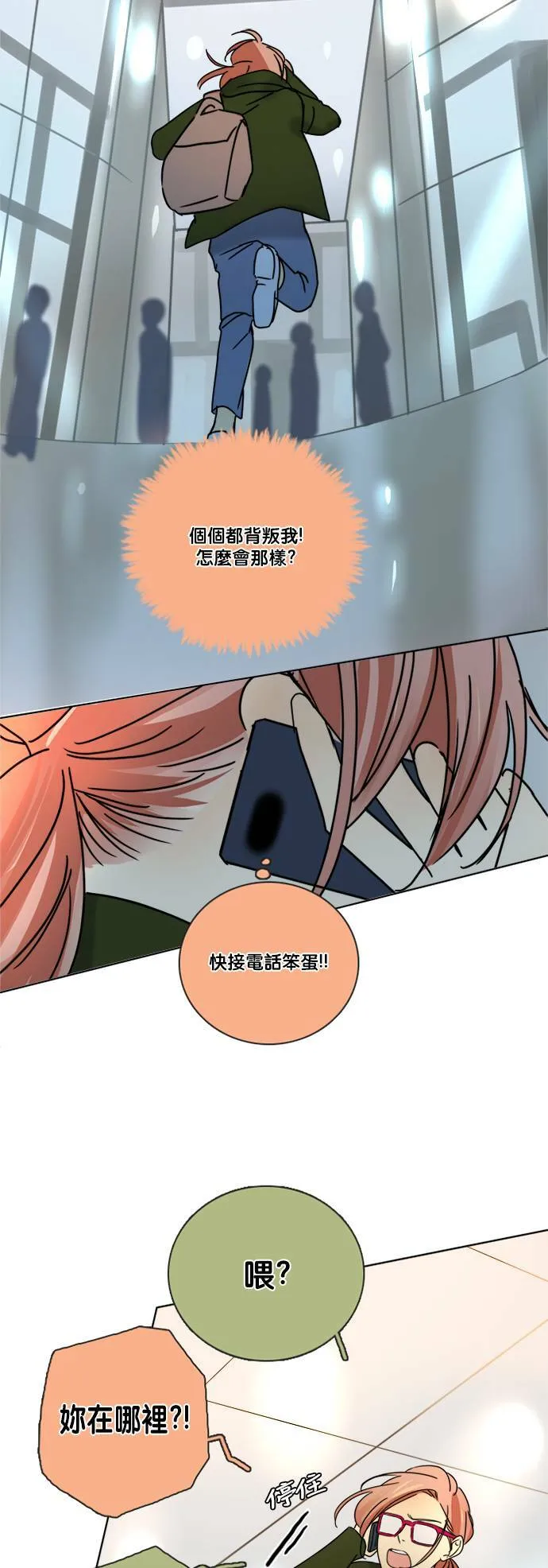 [第2季] 第58话 惧怕(3) 第7页