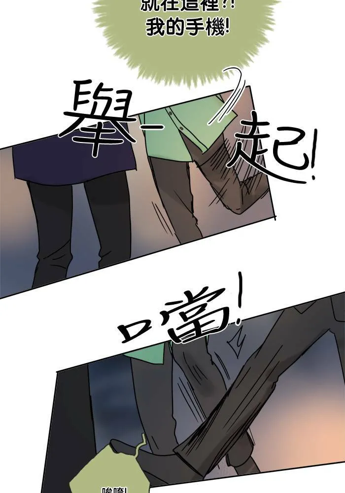 [第2季] 第58话 惧怕(3) 第13页