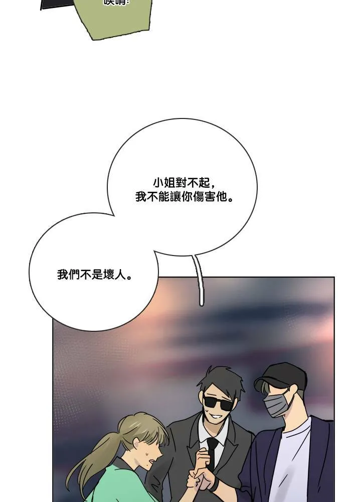 [第2季] 第58话 惧怕(3) 第14页