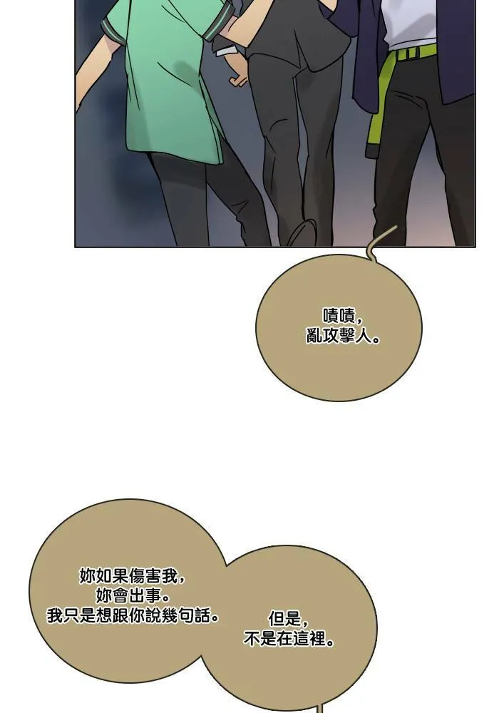 [第2季] 第58话 惧怕(3) 第15页
