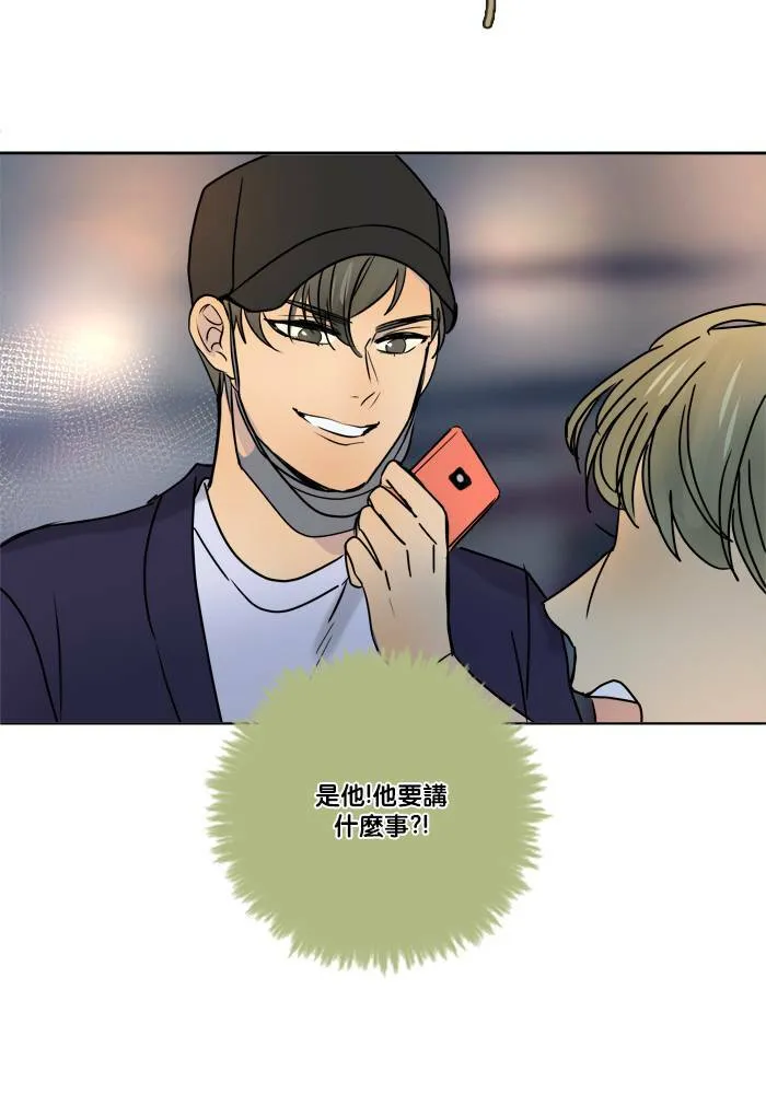 [第2季] 第58话 惧怕(3) 第16页