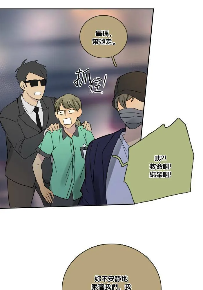 [第2季] 第58话 惧怕(3) 第17页