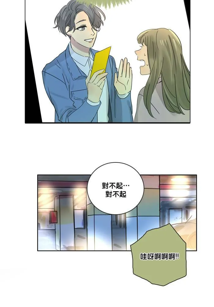 [第2季] 第58话 惧怕(3) 第19页