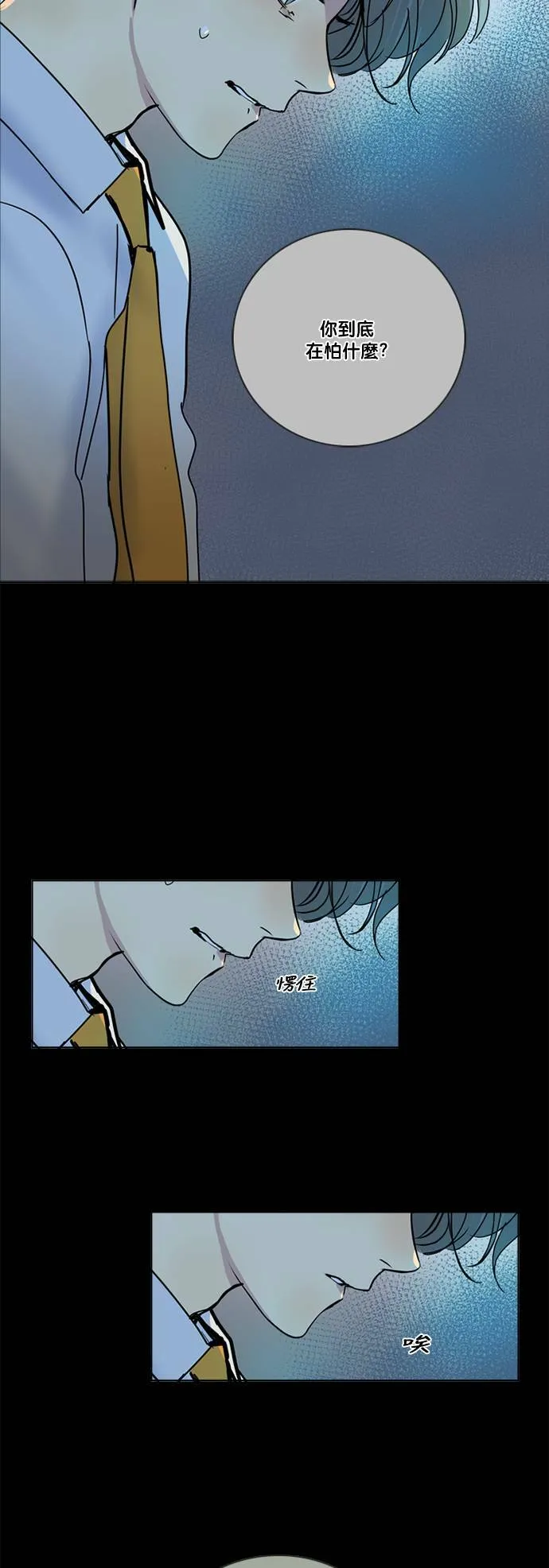 [第2季] 第58话 惧怕(3) 第22页