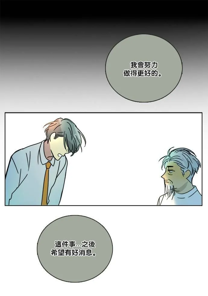 [第2季] 第58话 惧怕(3) 第26页