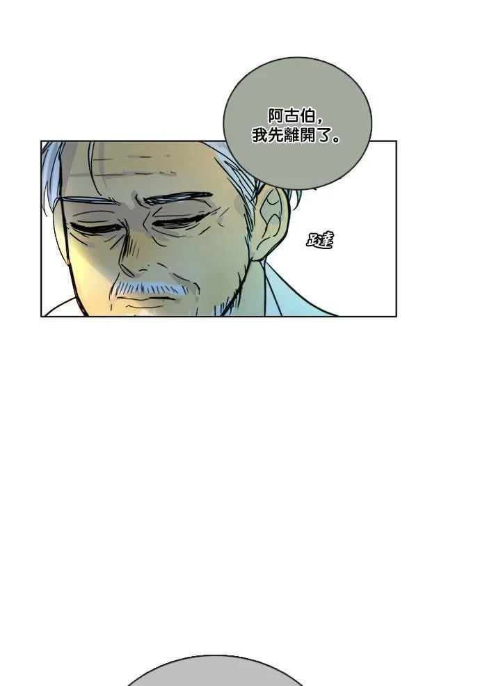 [第2季] 第58话 惧怕(3) 第27页
