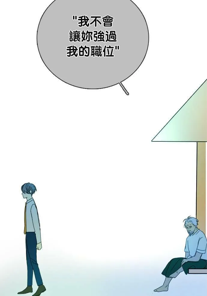 [第2季] 第58话 惧怕(3) 第28页