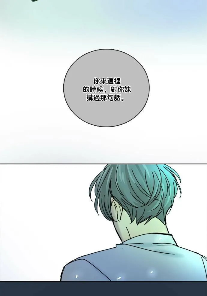[第2季] 第58话 惧怕(3) 第29页