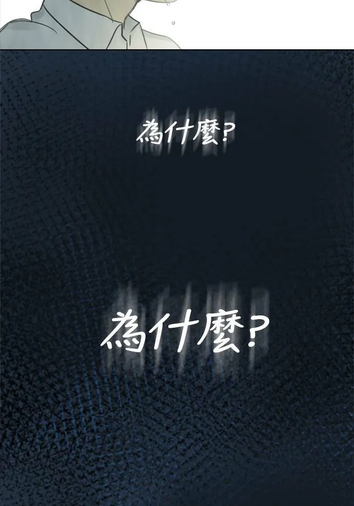 [第2季] 第58话 惧怕(3) 第32页