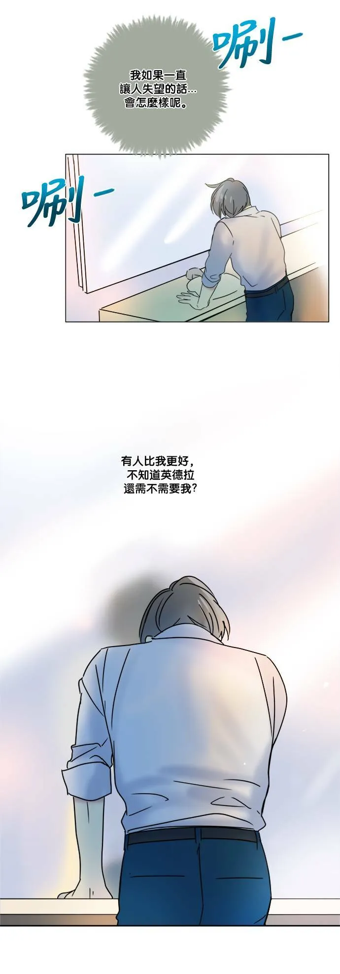 [第2季] 第58话 惧怕(3) 第39页