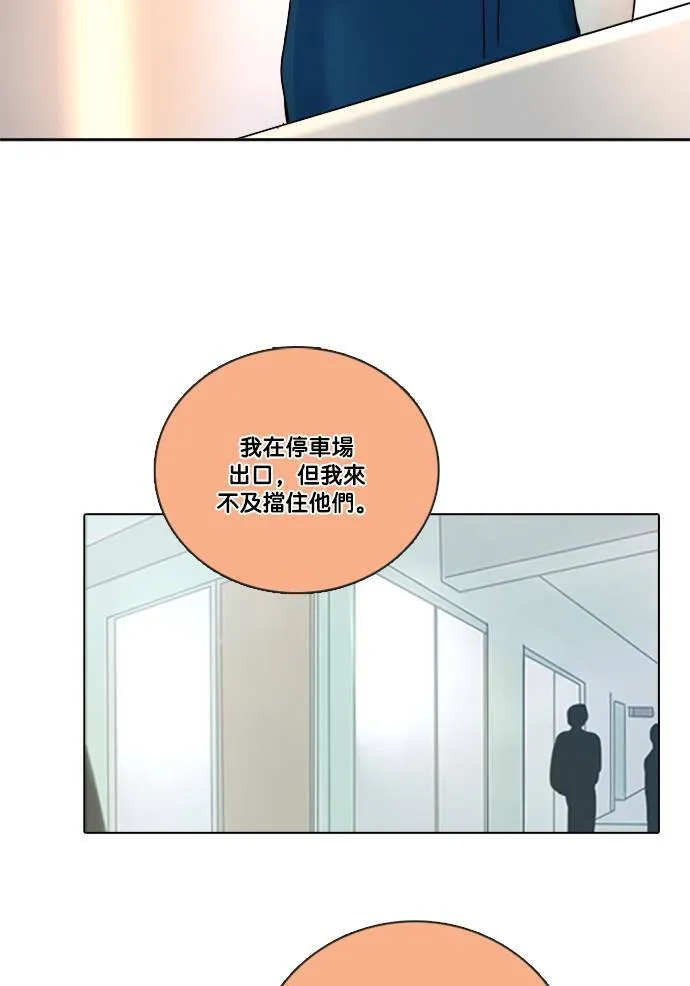 [第2季] 第58话 惧怕(3) 第42页