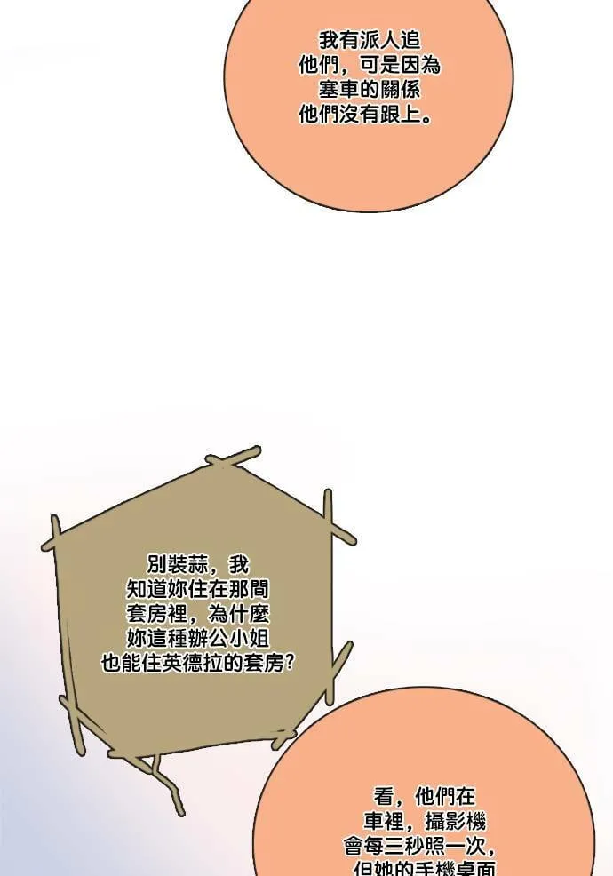 [第2季] 第58话 惧怕(3) 第43页