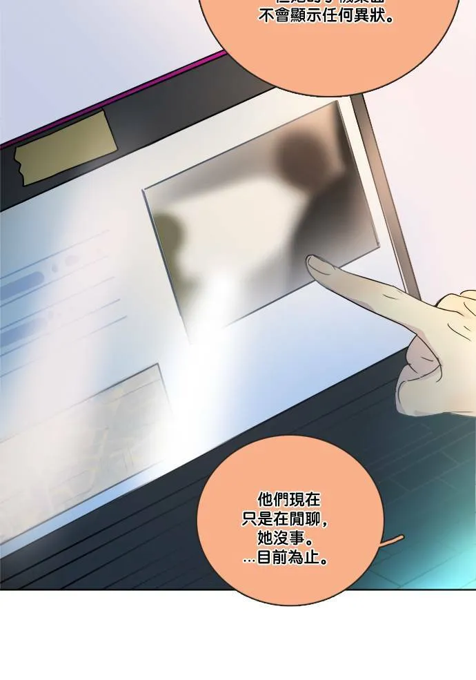[第2季] 第58话 惧怕(3) 第44页