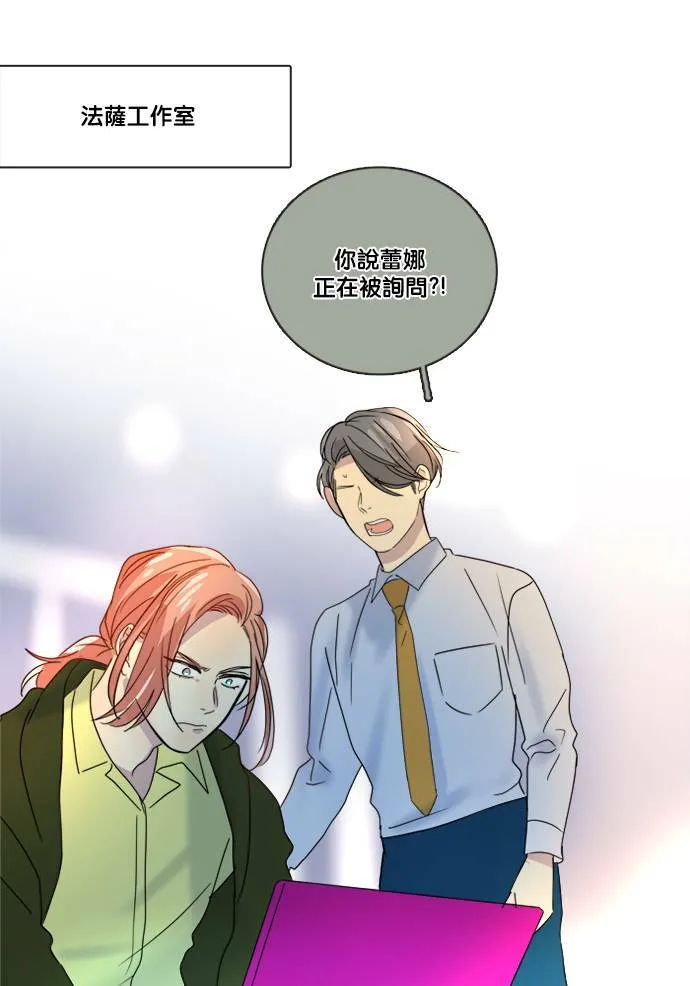 [第2季] 第58话 惧怕(3) 第45页