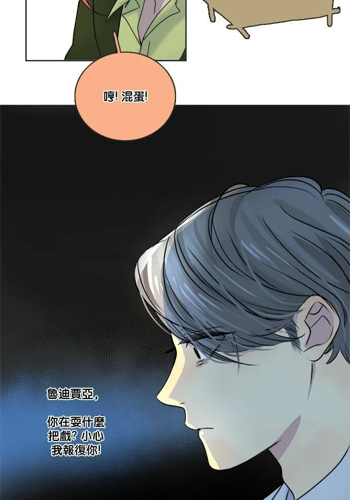 [第2季] 第58话 惧怕(3) 第47页
