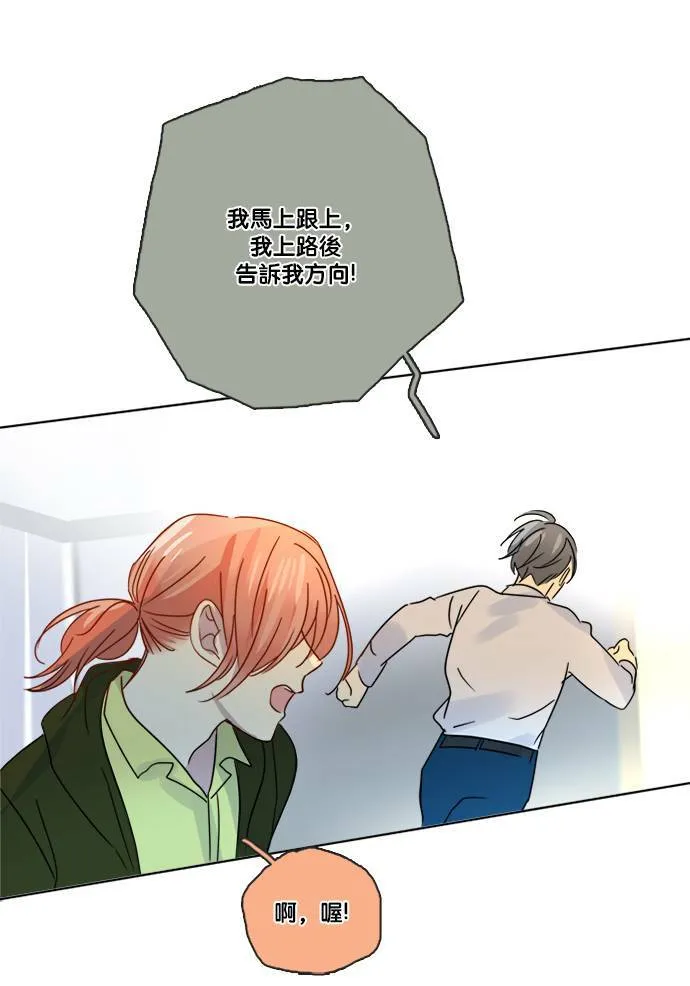 [第2季] 第58话 惧怕(3) 第50页