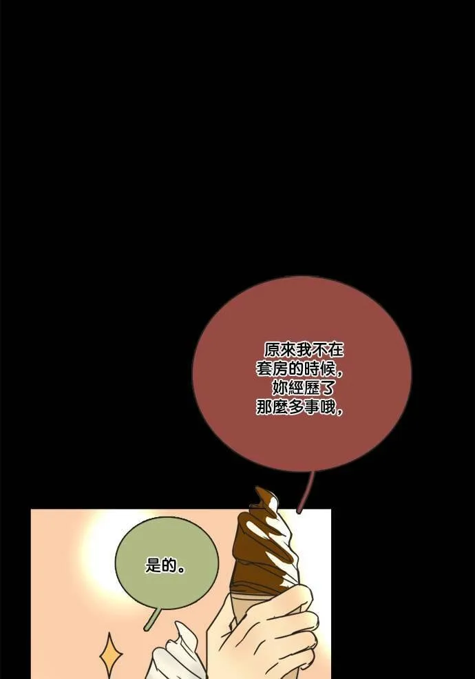 [第2季] 第58话 惧怕(3) 第56页