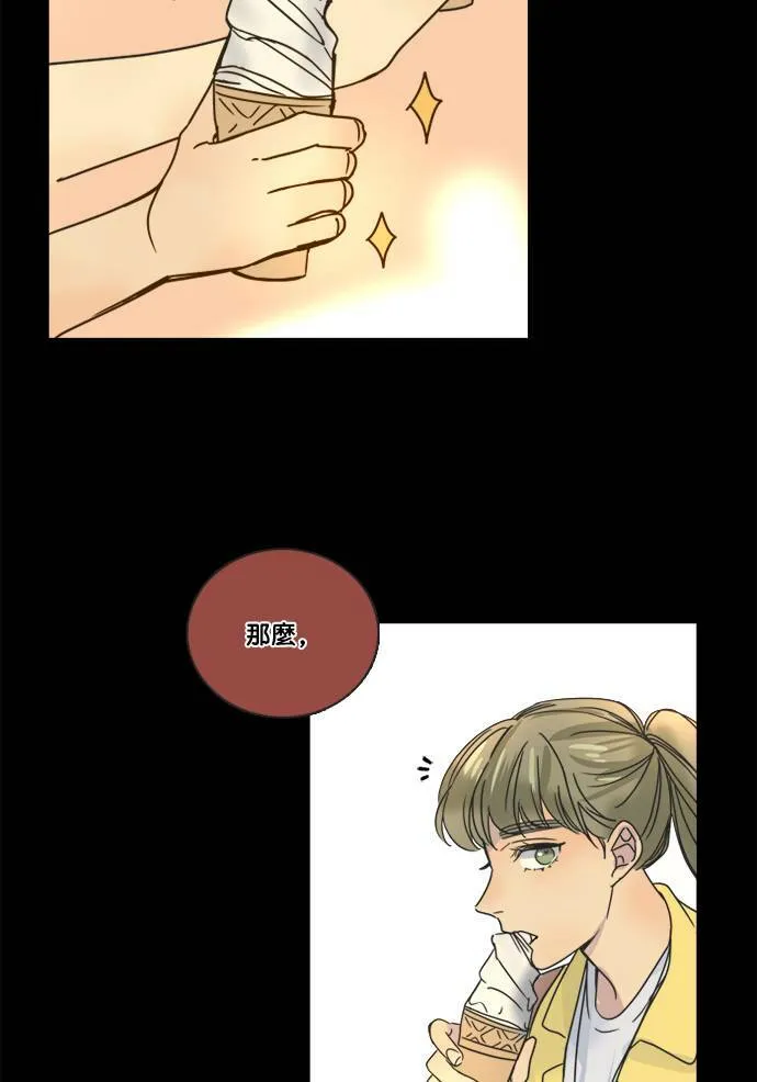 [第2季] 第59话 事实上… 第3页