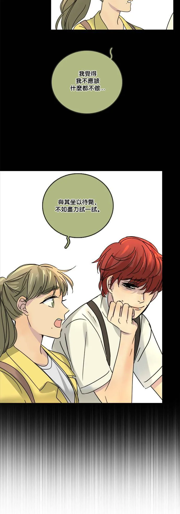 [第2季] 第59话 事实上… 第22页