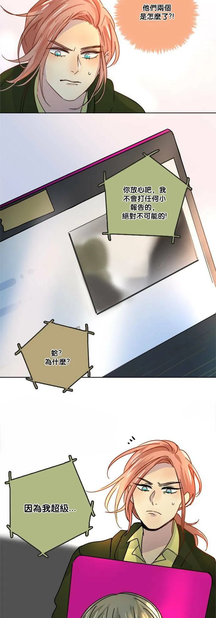 [第2季] 第59话 事实上… 第34页