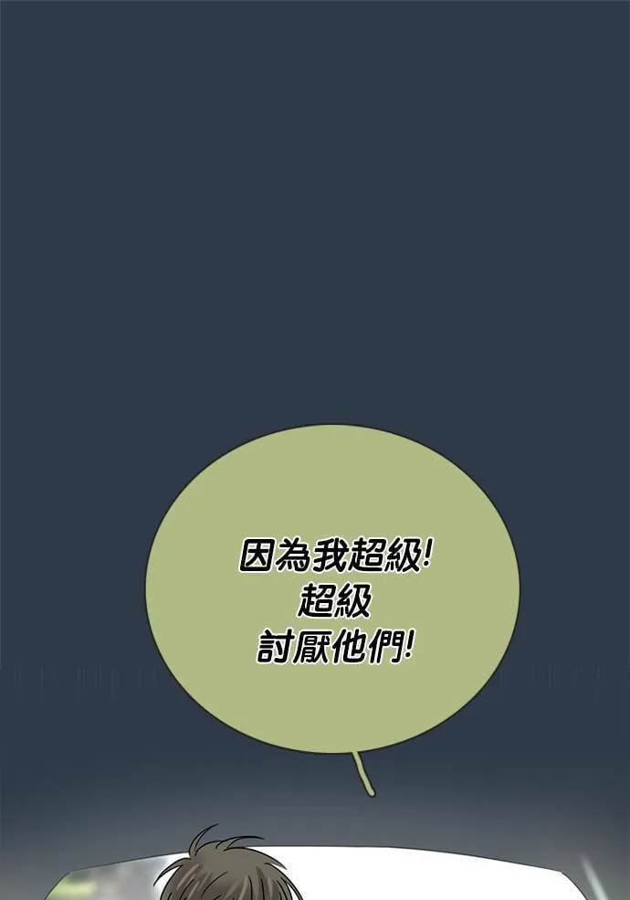 [第2季] 第60话 一言为定? 第1页