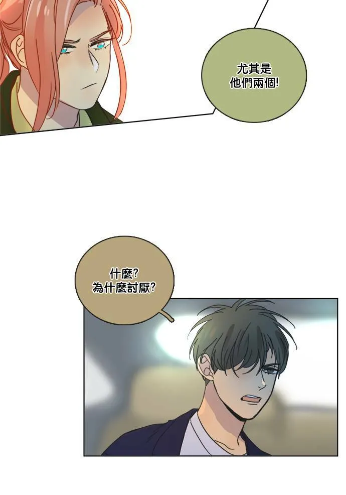 [第2季] 第60话 一言为定? 第3页