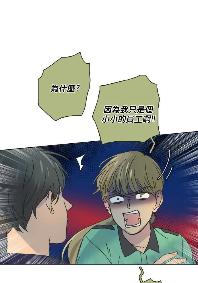 [第2季] 第60话 一言为定? 第4页