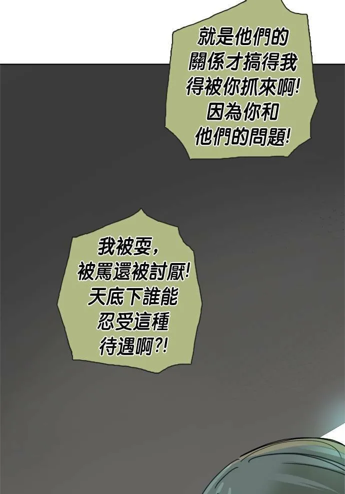 [第2季] 第60话 一言为定? 第5页