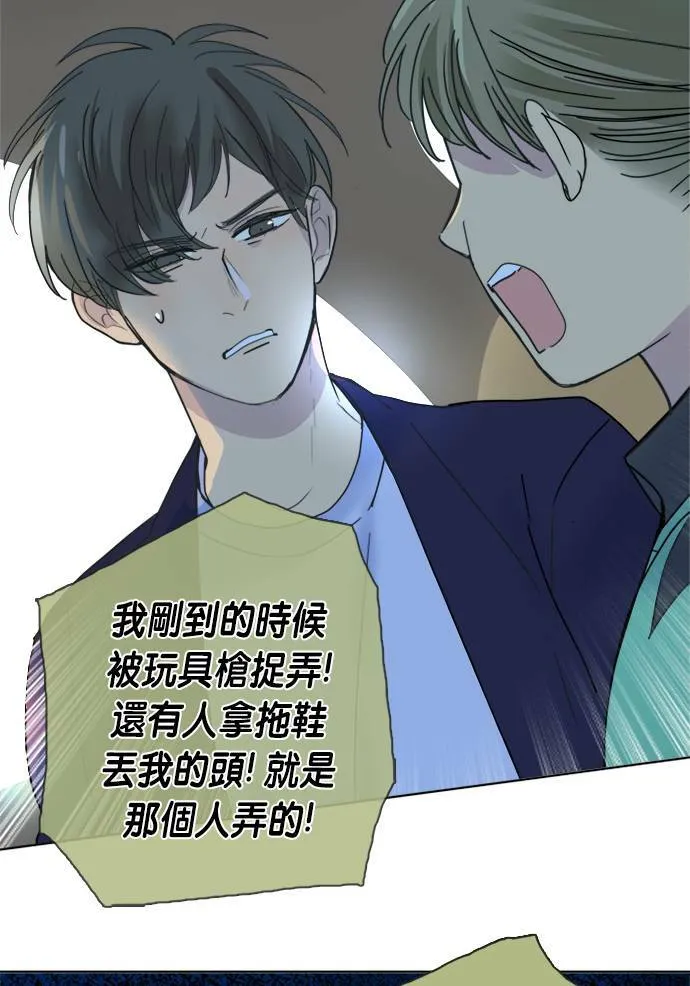 [第2季] 第60话 一言为定? 第6页