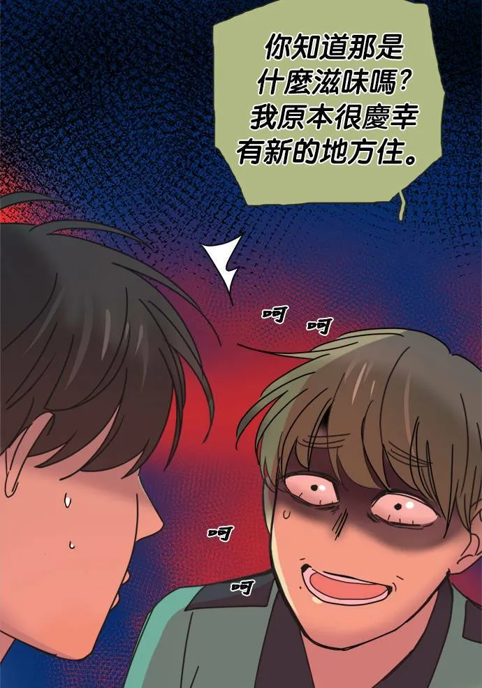 [第2季] 第60话 一言为定? 第7页