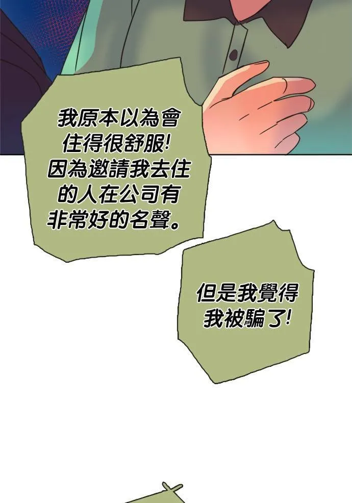[第2季] 第60话 一言为定? 第8页