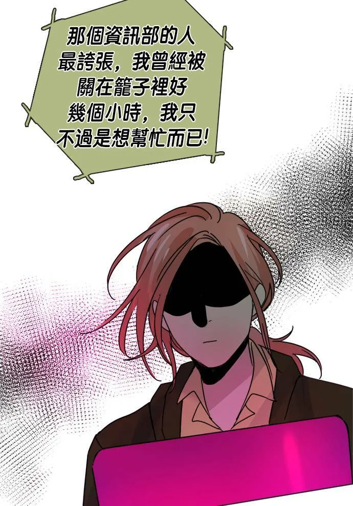 [第2季] 第60话 一言为定? 第9页