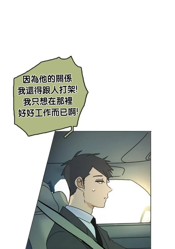 [第2季] 第60话 一言为定? 第11页