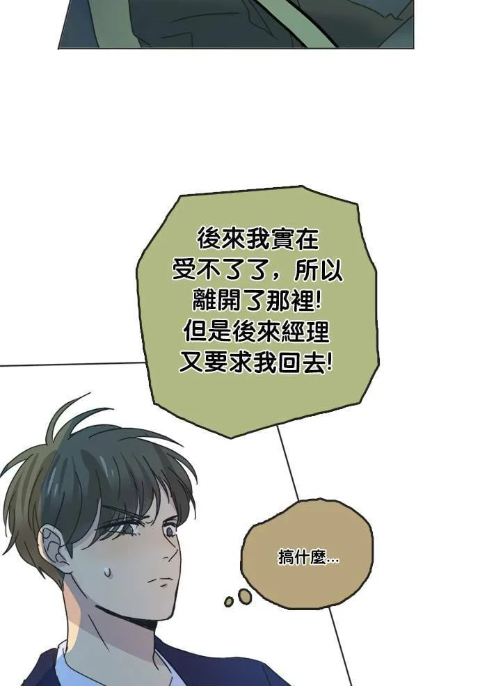 [第2季] 第60话 一言为定? 第12页